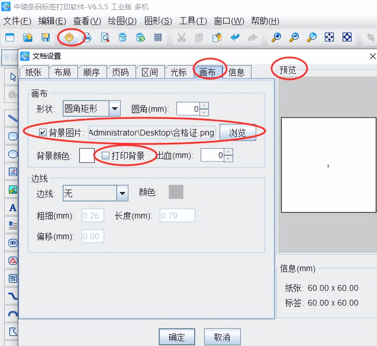 中琅证卡批量设计打印软件链接EXCEL数据批量生成合格证