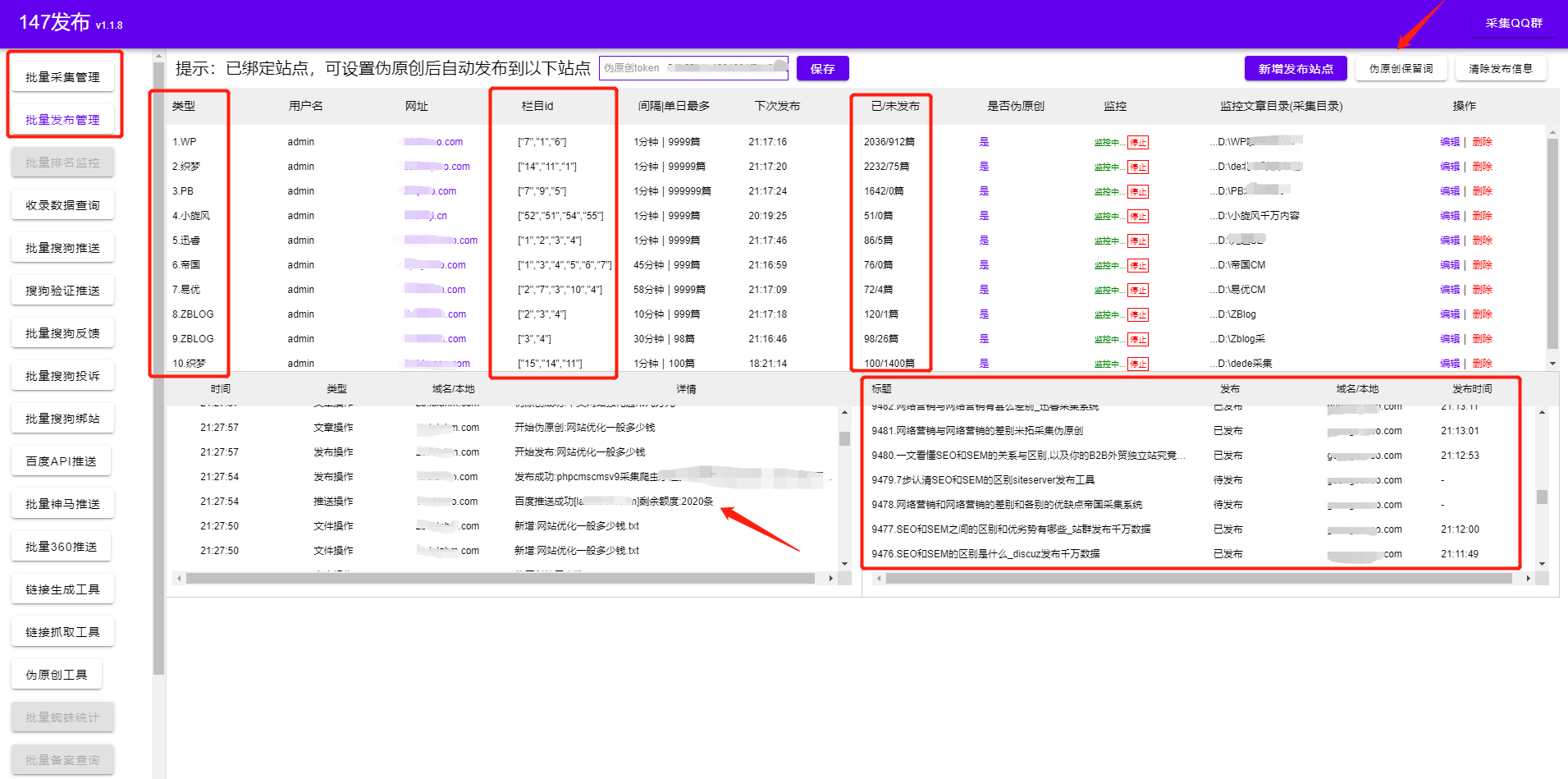 免费帝国CMS插件快速提升网站收录和关键词排名-支持各大CMS