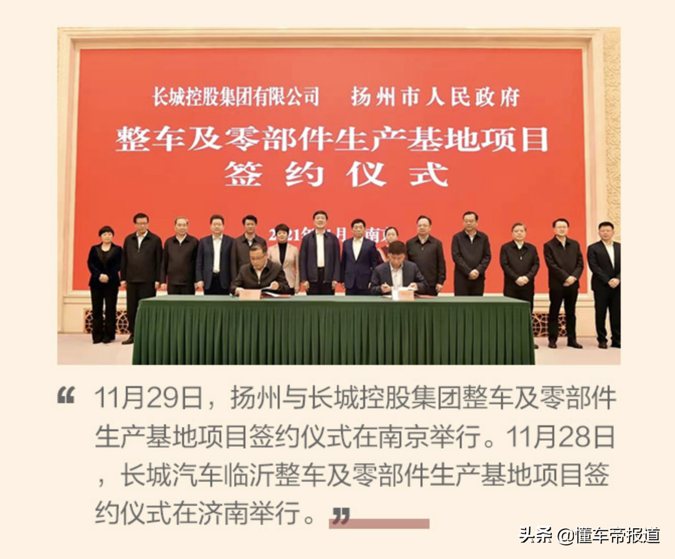 资讯｜长城汽车回应“接盘众泰临沂工厂”：不涉及其他第三方