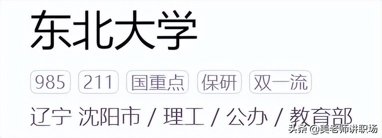 万字点评：全国31省市各排名前五共155所高校
