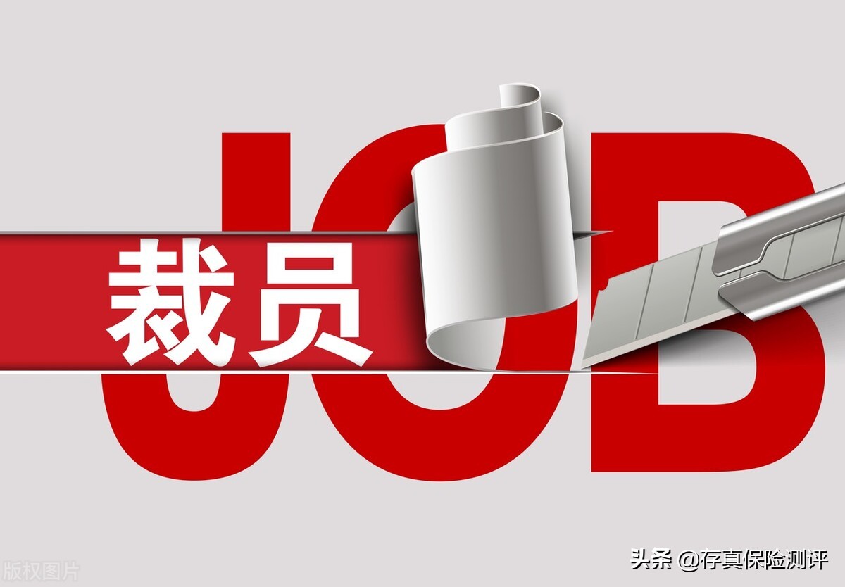 社保千万别断缴！看病、生育、与养老都受到影响