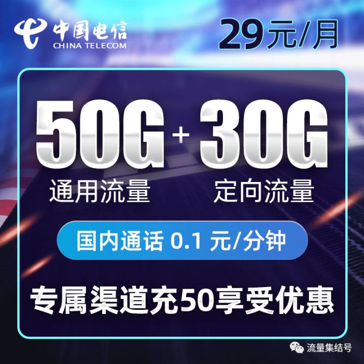 2022年3月最新流量卡，市面最实惠的流量卡合集