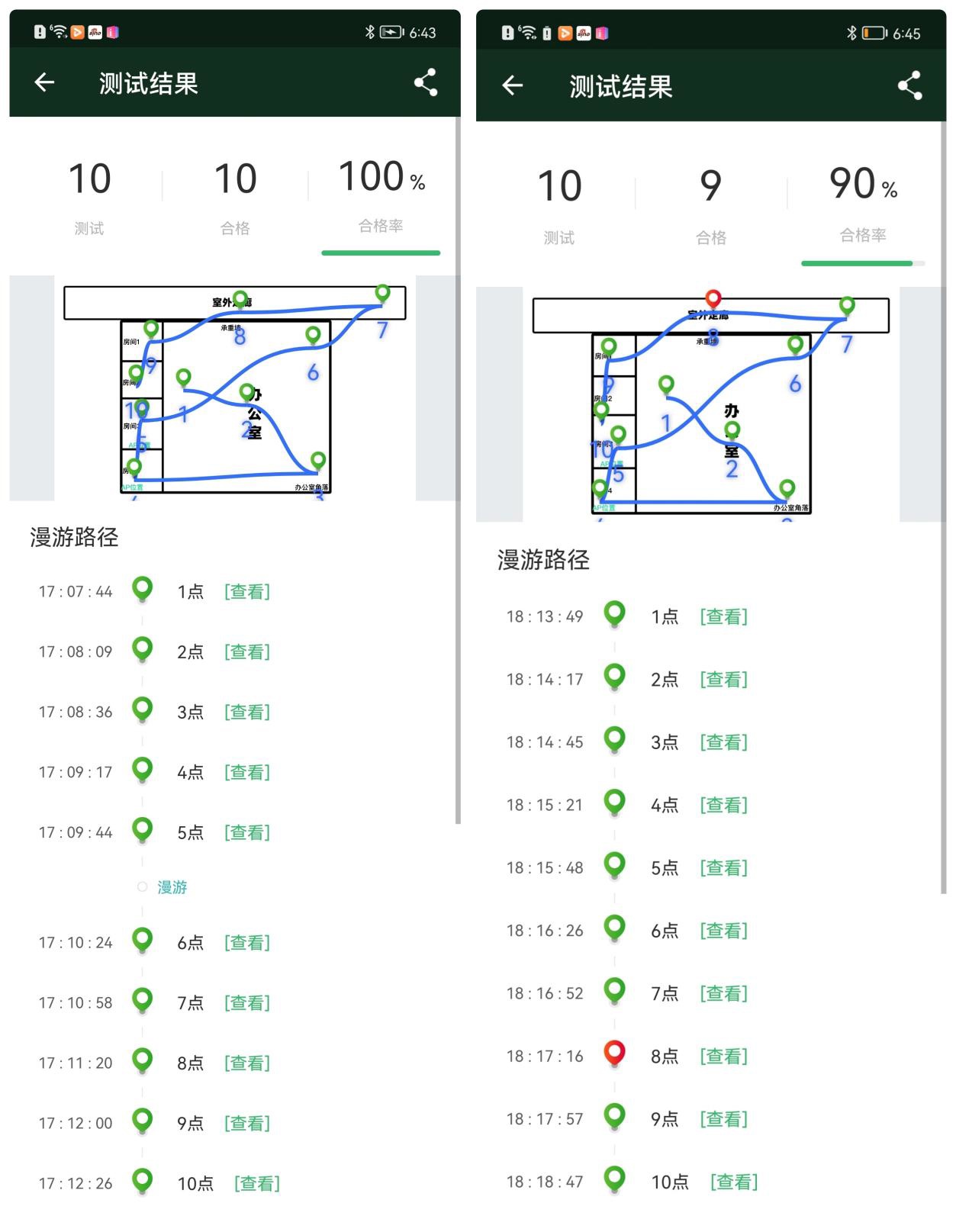 「IT之家评测室」萤石 Wi-Fi6 面板 AP W5X 上手：对比 TP，优势明显