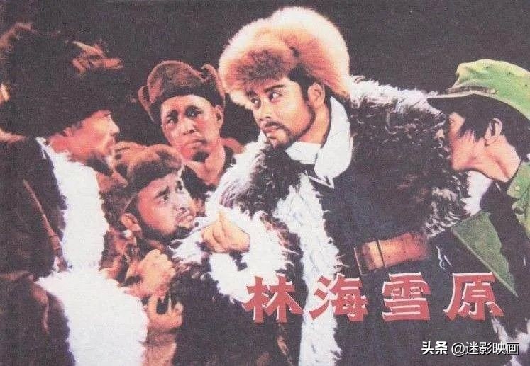 62年前的林海雪原：原计划拍四部，被成龙模仿，徐克翻拍成3D版