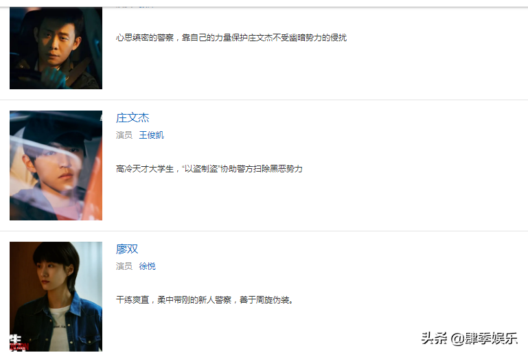《重生之门》大结局：庄文杰庄耀柏父子重聚，警局内鬼竟然是她