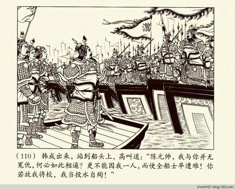 连环画《朱元璋》第二册，陈丹旭 绘