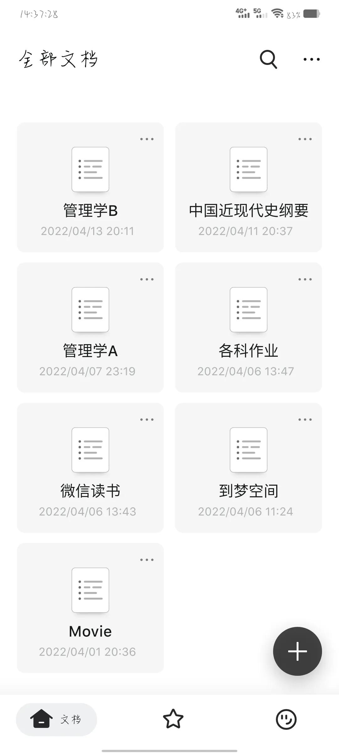 一定要来看！（多图）一个大学生的APP分享，不止适合大学生