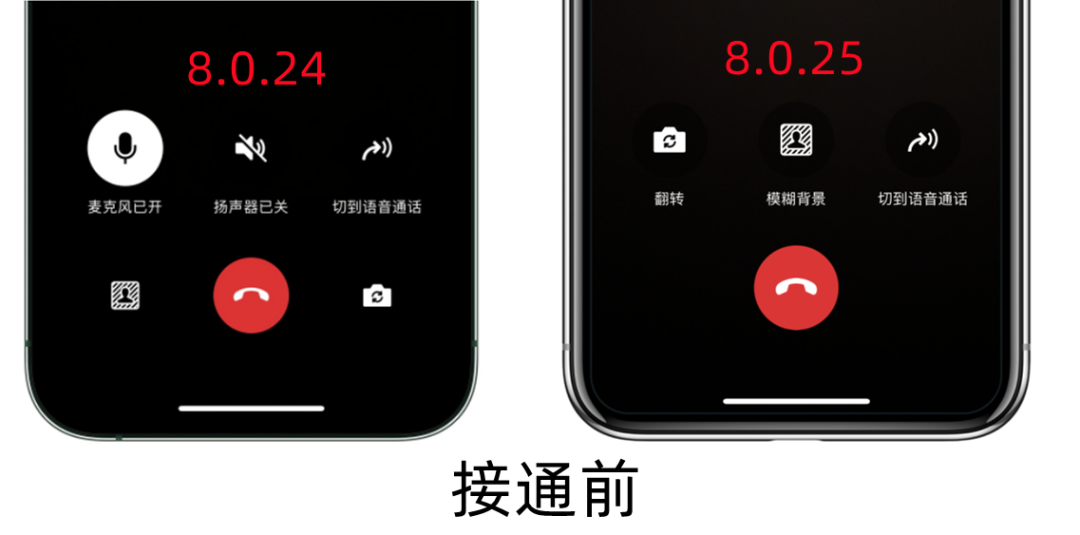 iOS微信發(fā)布8.0.25，有必要升