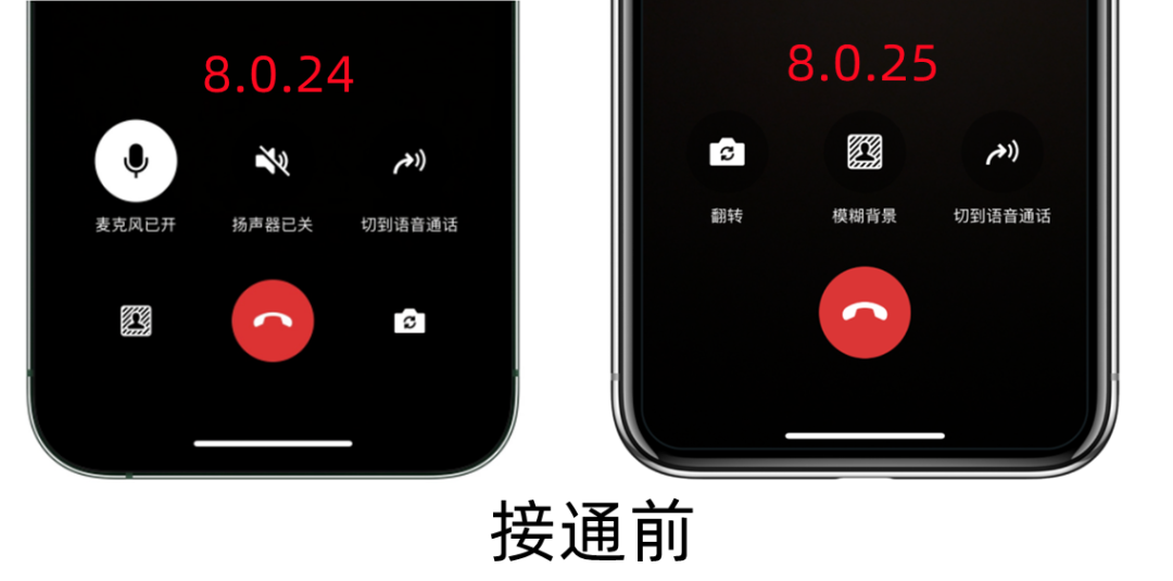 iOS微信发布8.0.25，有必要升