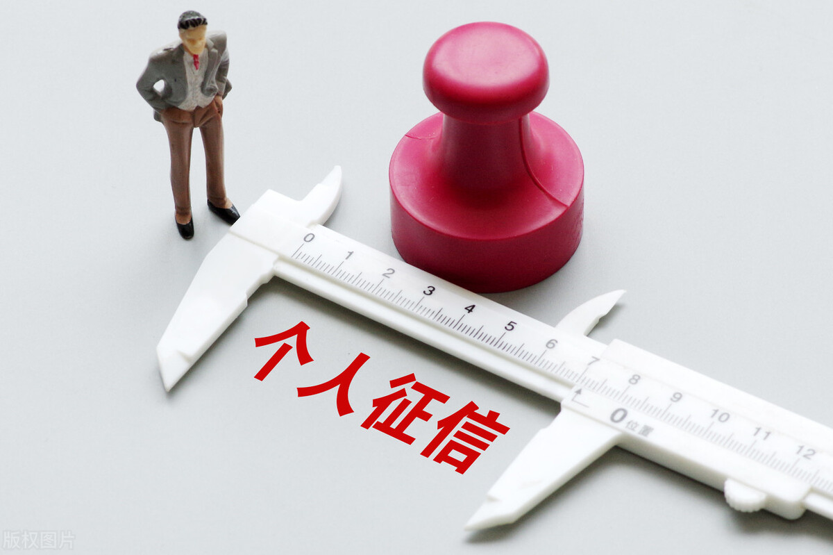 征信的重要性（如何查征信，征信不良的影响，建议买房的人看看）