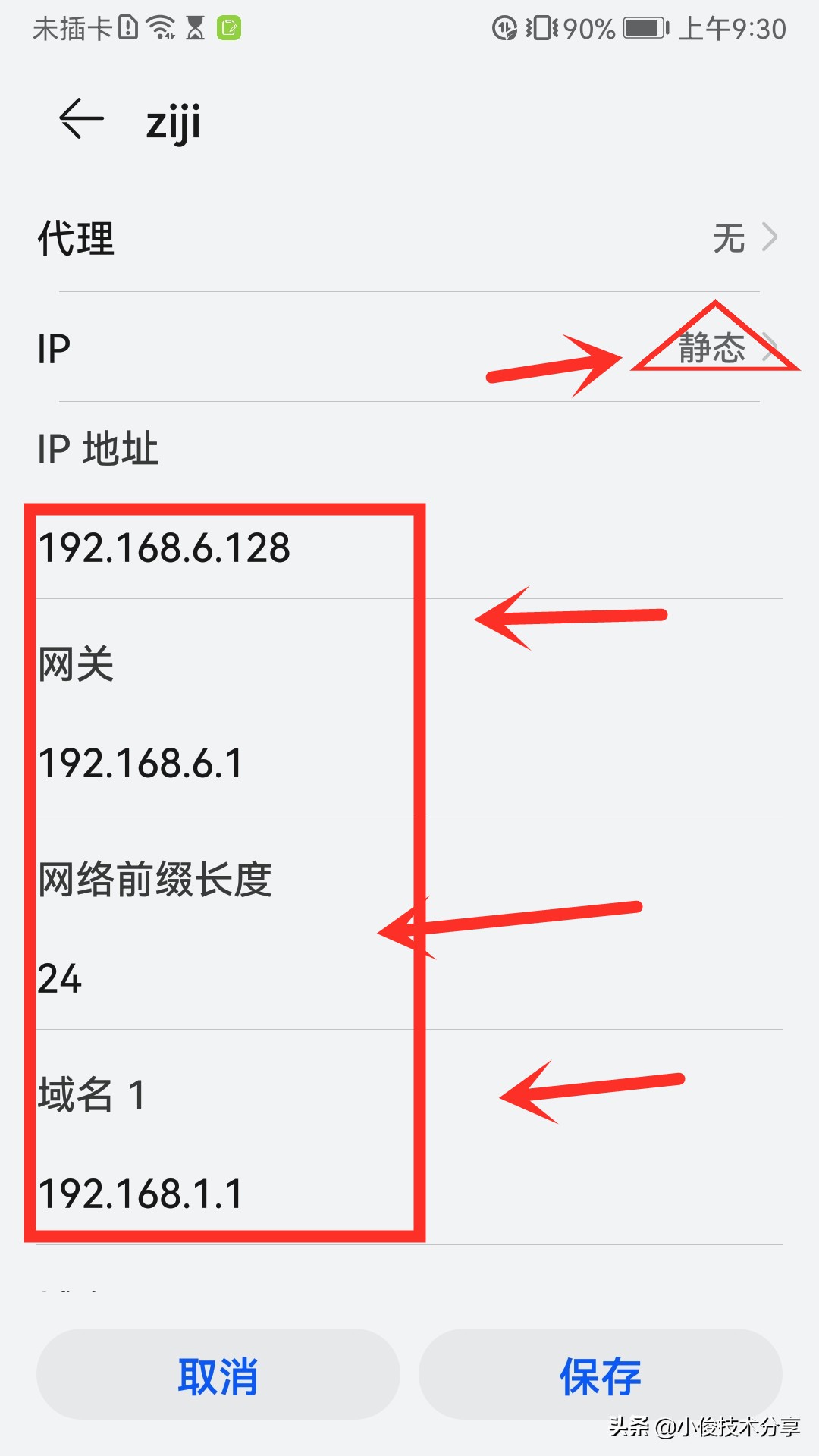 手机“wifi”明明已连接，却还是上不了网？只需3步，轻松解决