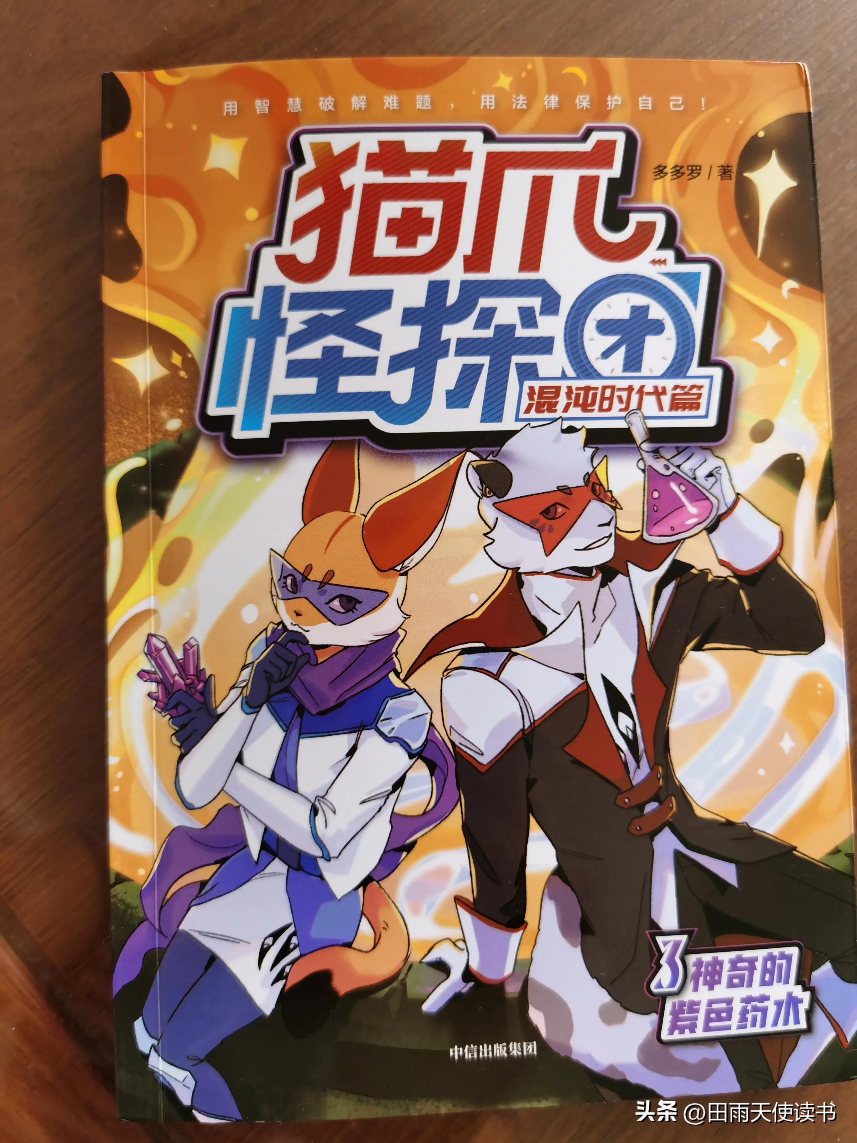 在不确定的时代，这才是写给孩子的优质作品