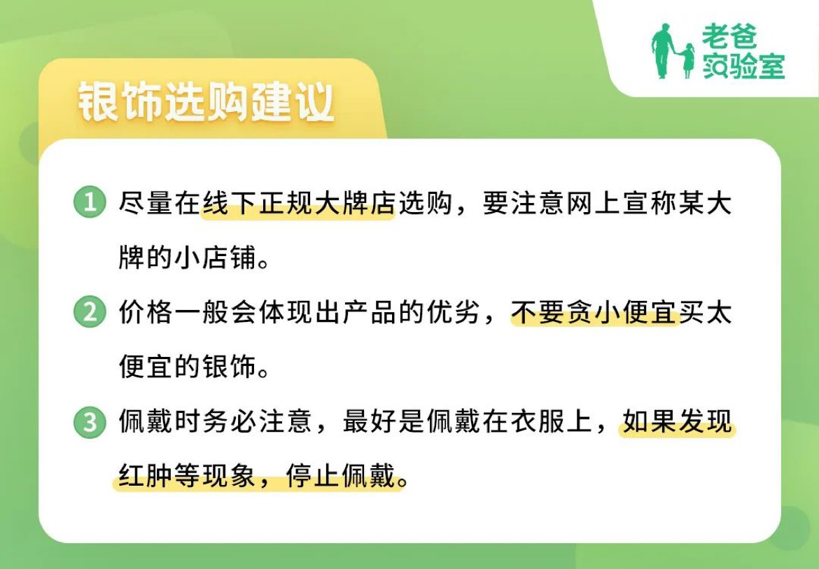 4个月的宝宝脚踝发黑！竟是银饰惹的祸！很多人还在戴