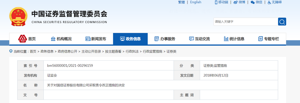 国信证券副总谌传立53岁来公司今58岁薪酬451.9万却比另一副总低