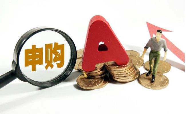 新股申购技巧,新股申购技巧提高中签率很简单