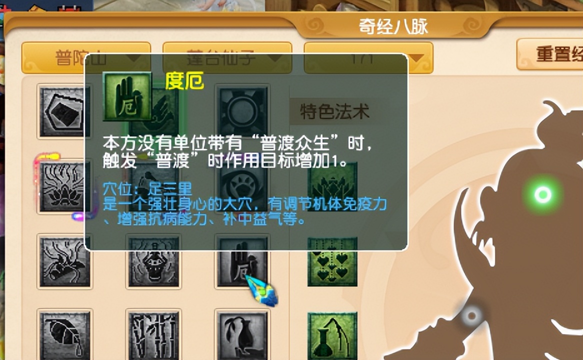 梦幻西游：2022.4月大改，仙族经脉汇总