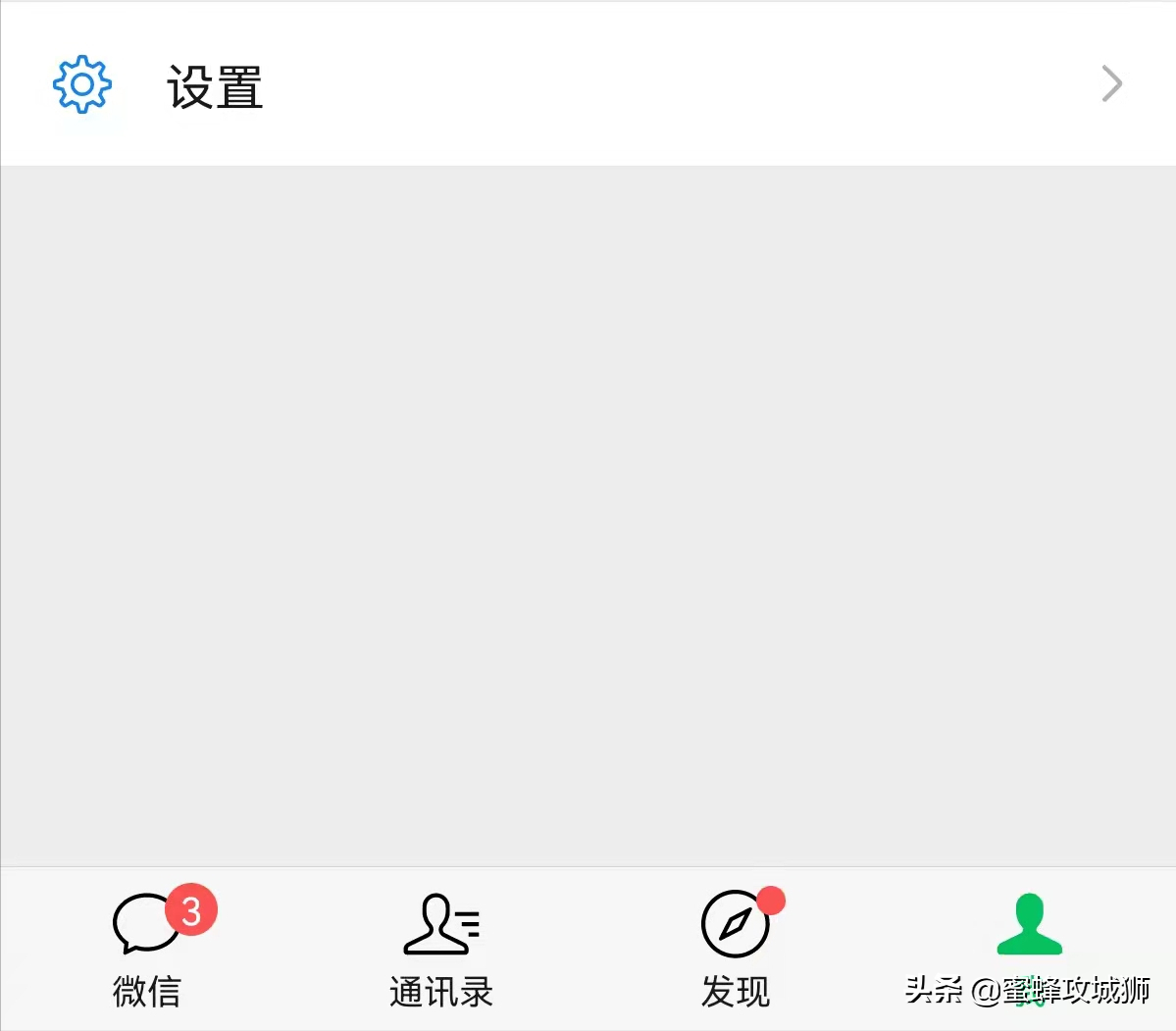 语音铃声怎么设置