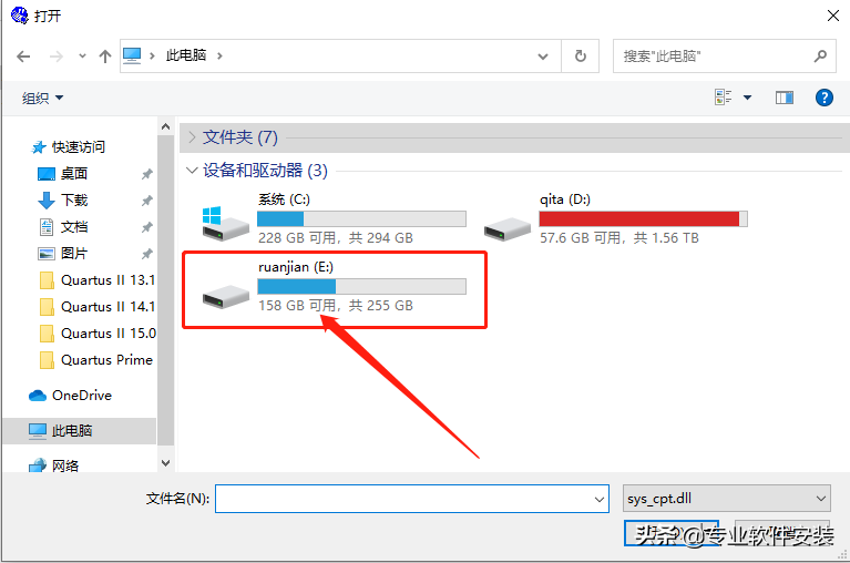 Quartus II 13.1软件安装包和安装教程