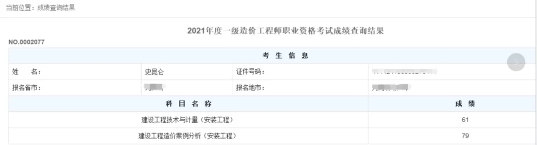为什么要考造价师?给你个最好的答案
