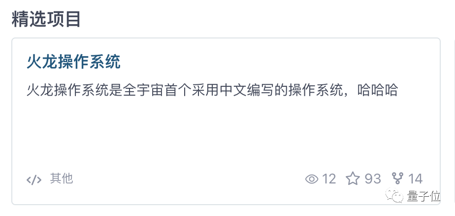 湖南工程師用中文編寫操作系統(tǒng)，還發(fā)明了甲、乙、丙語言？