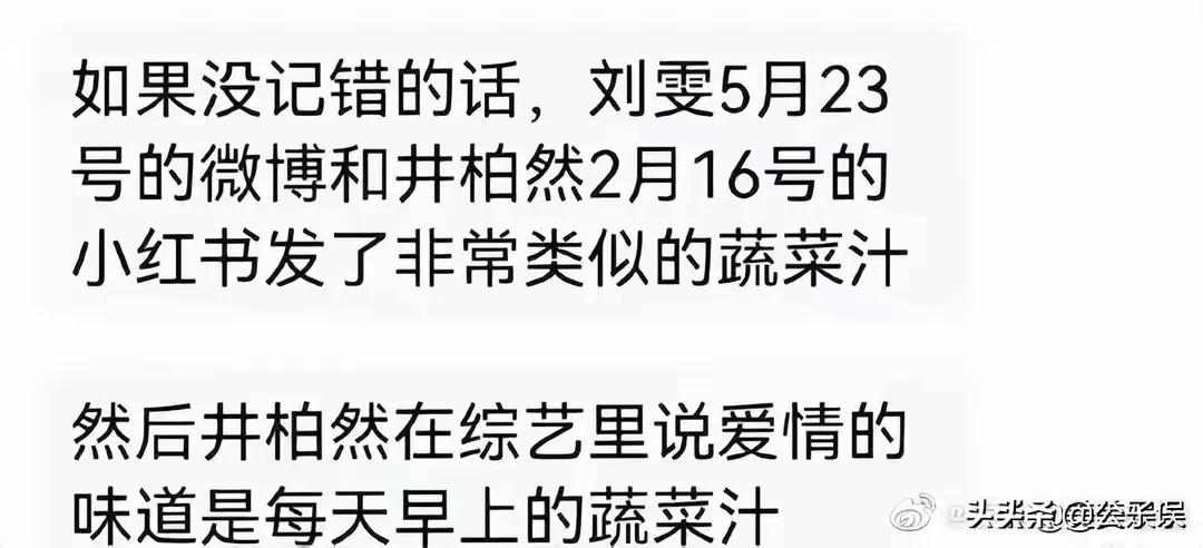 井柏然情史，出生28天被母亲抛弃，演《捉妖记》成名，情散倪妮