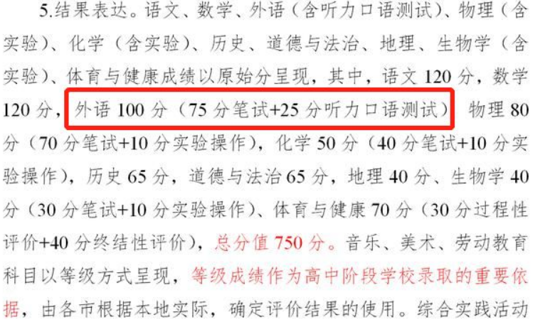 高考英语降为副科，物理和历史将反客为主？官方回复让家长放心