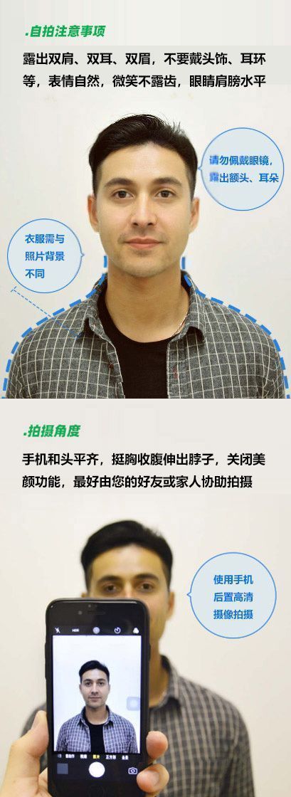 安徽省继续教育学位外语考试报名流程及一寸电子照片制作