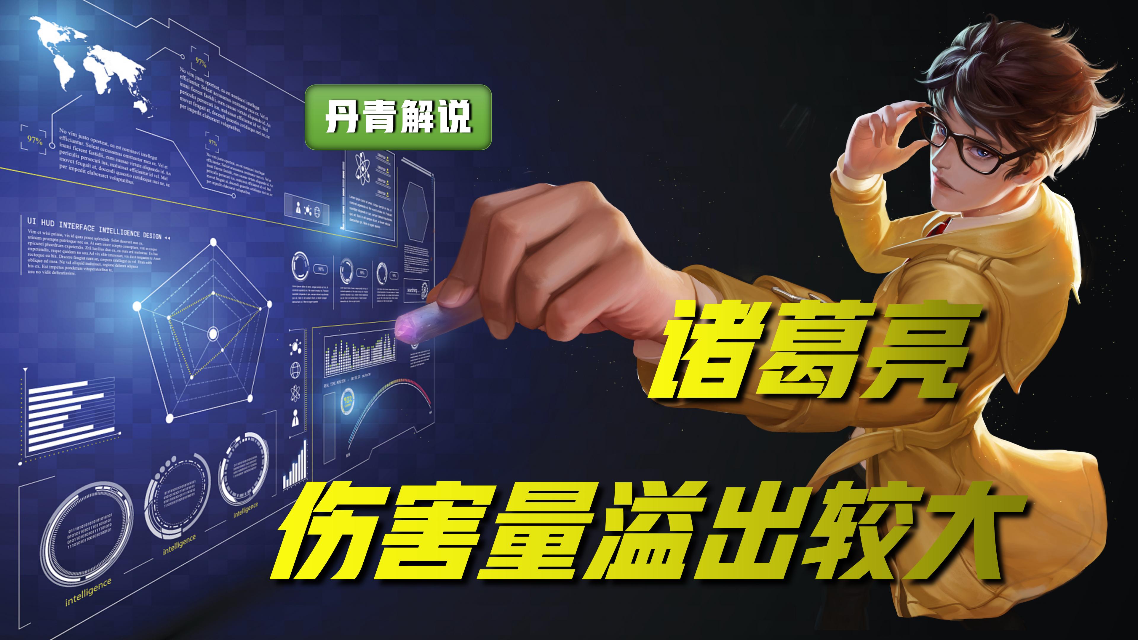 王者荣耀：从未被削弱，伤害量严重溢出！这四位英雄，就很离谱