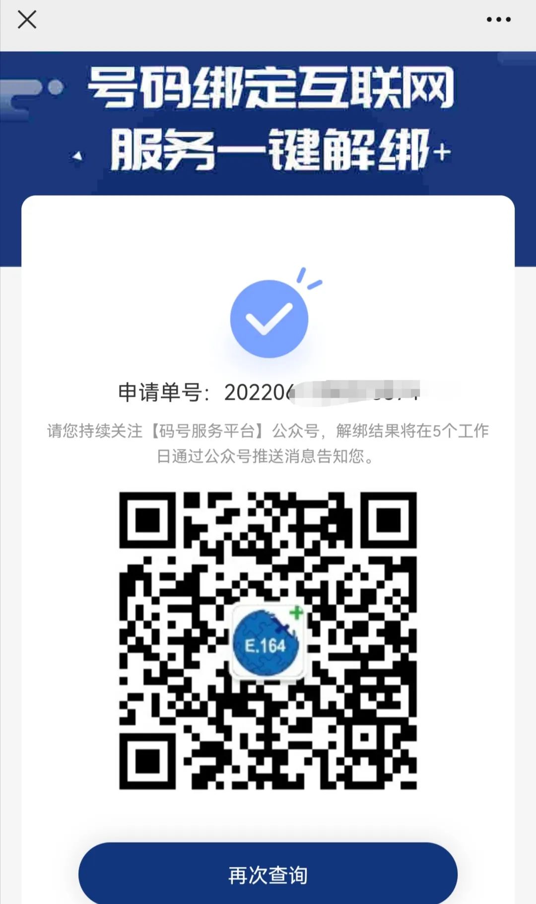 如何使用一号通查服务？