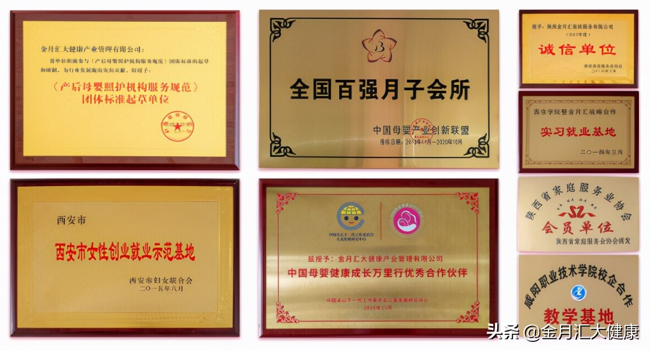加盟月子中心應該看哪些方面？