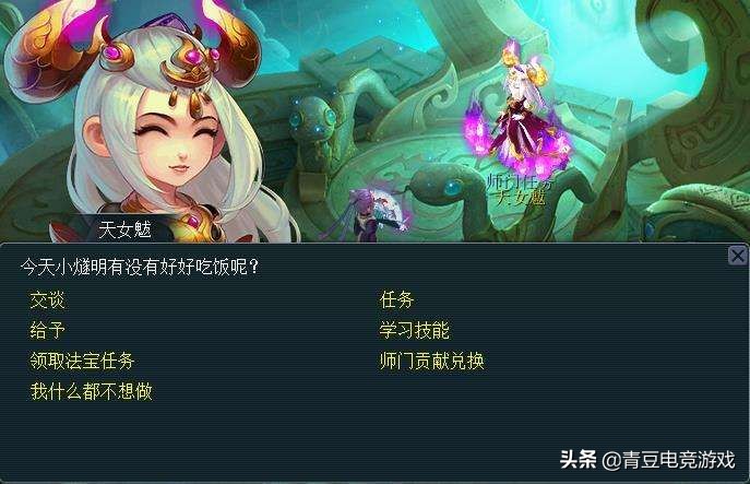 梦幻西游：18门派师傅实力强度排行，人族居然没有垫底