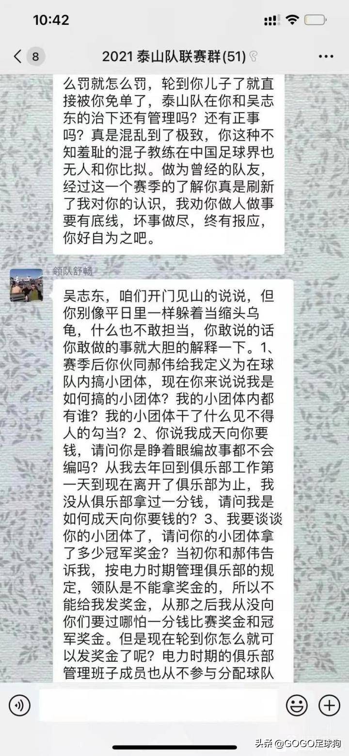 中超捞钱什么意思(双冠王主教练捞钱找女人，省足管中心侵吞奖金，背后更加触目惊心)