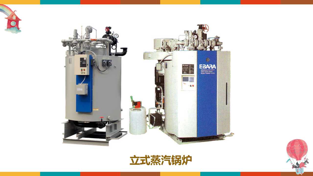 特种设备使用安全管理（113页）