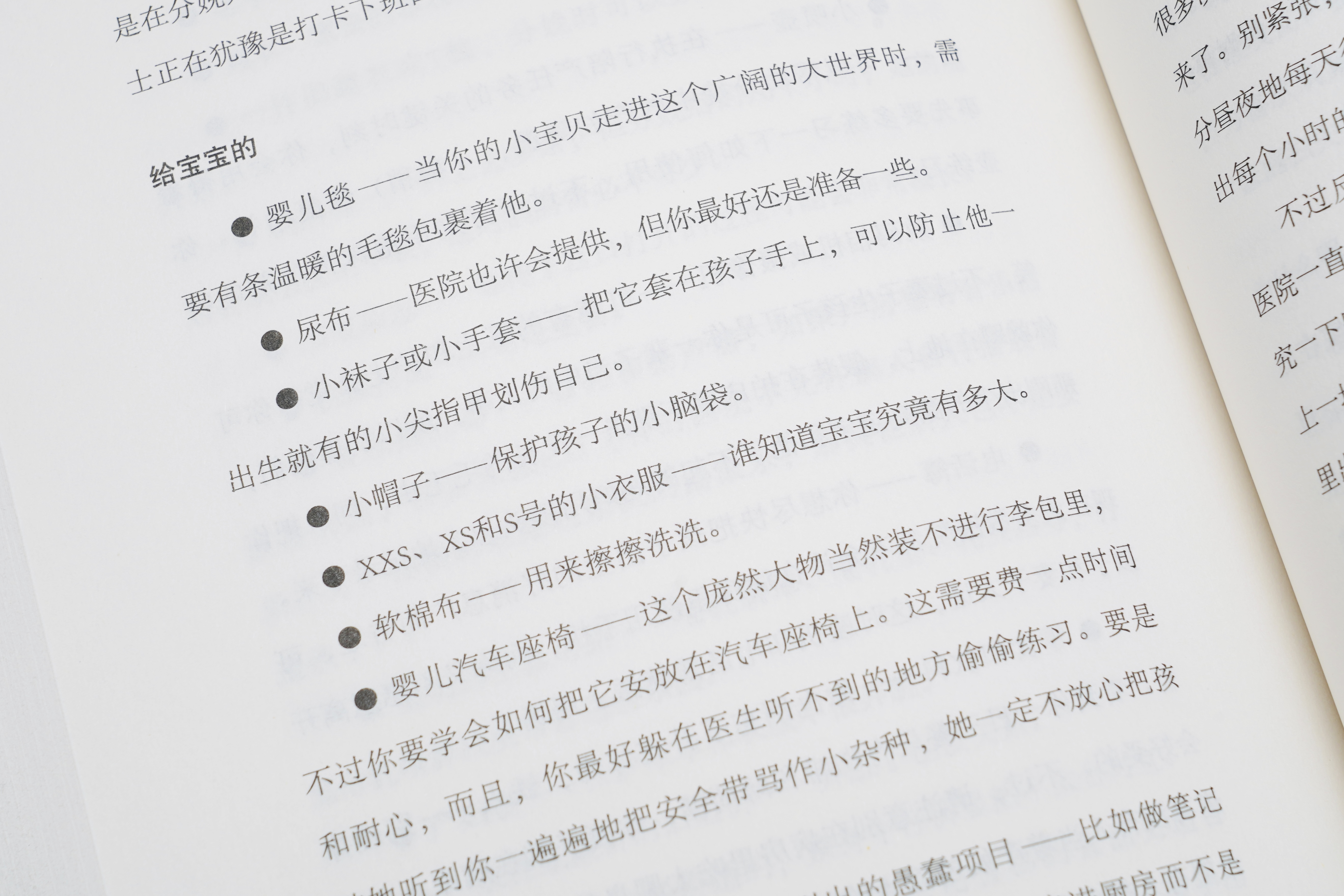 新手爸妈不用慌，9本育儿书让你和宝宝一同成长