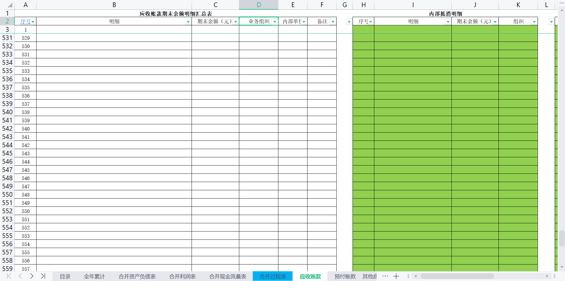财务总监熬了15天时间，终于整理好了这27张财务汇总表，真的牛