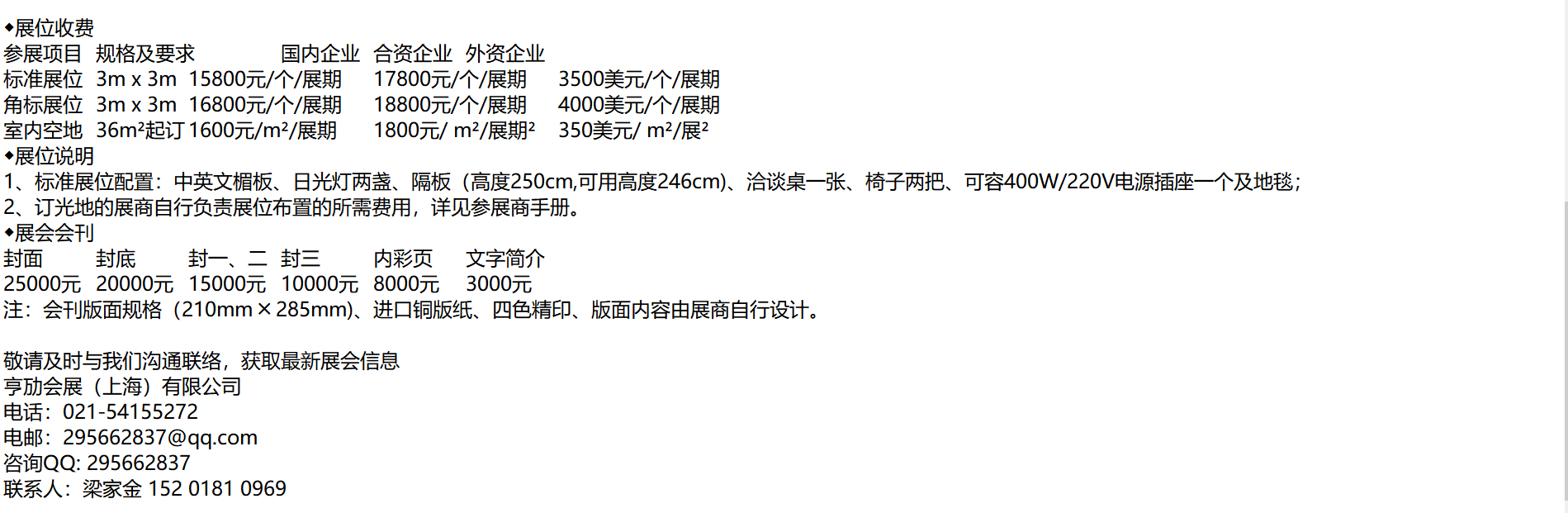 2022第十届上海国际工业废气治理技术及设备展览会