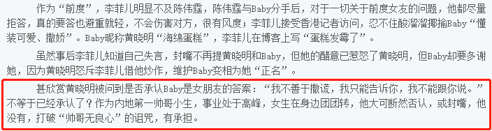 黄晓明、杨颖难逃婚姻七年之痒，离婚细节却展露为人父母的体面