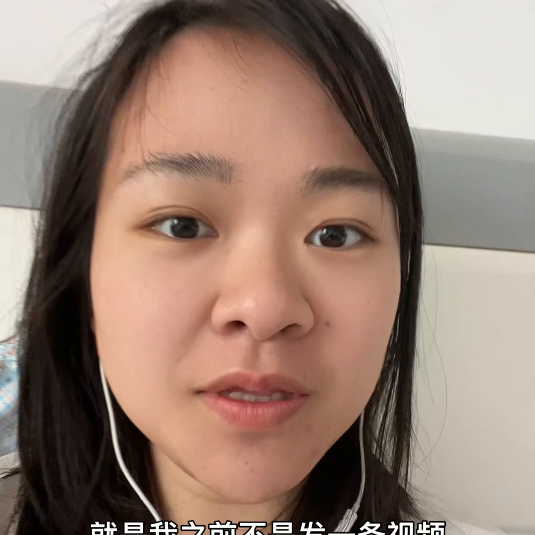 家人们，今天给大家分享一个好消息,我之前不是发一条视频