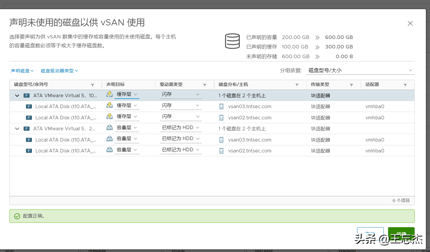 VMware虚拟化综合项目演练