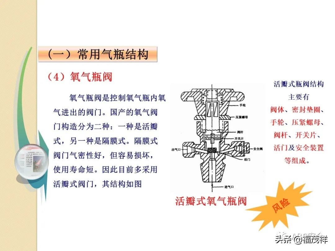 气瓶无防倾倒措施被罚4.5万！附最全气瓶隐患排查图解