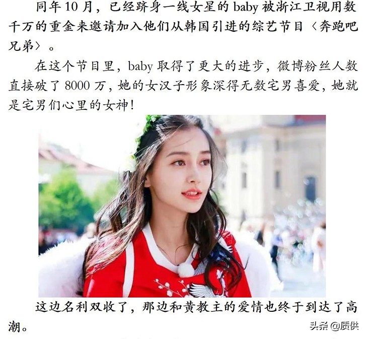 杨颖：离开黄晓明实非我愿，但我已经别无选择