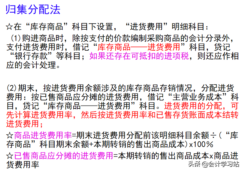 读了95后电商会计女总结的实操笔记，才知道下了多大功夫，真佩服