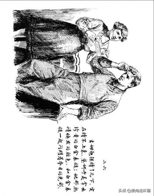 牺牲自己的心爱换来的悲伤，外国故事连环画《礼物》绘画颜梅华