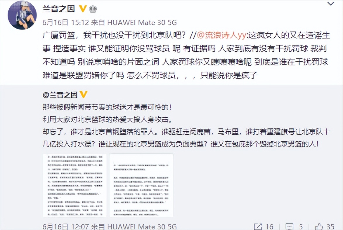 cba裁判为什么不吹了(CBA争议记者爆料！首钢违规不吹，晃篮筐 扰乱赛场，裁判被降格)