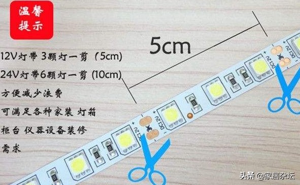 灯带的安装方法很重要，3个安装步骤和1项注意，弄清后再去安装