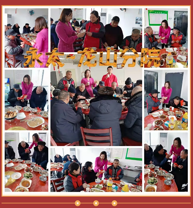 安徽芜湖：敬老爱老孝老！年味之永太过大年，如沐春风，暖意融融