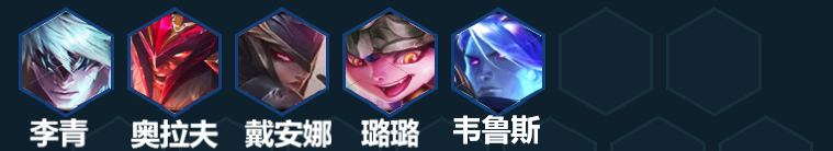 金铲铲/云顶之弈s7赛季12.13最新版本：海克斯卓尔不群 来了必选
