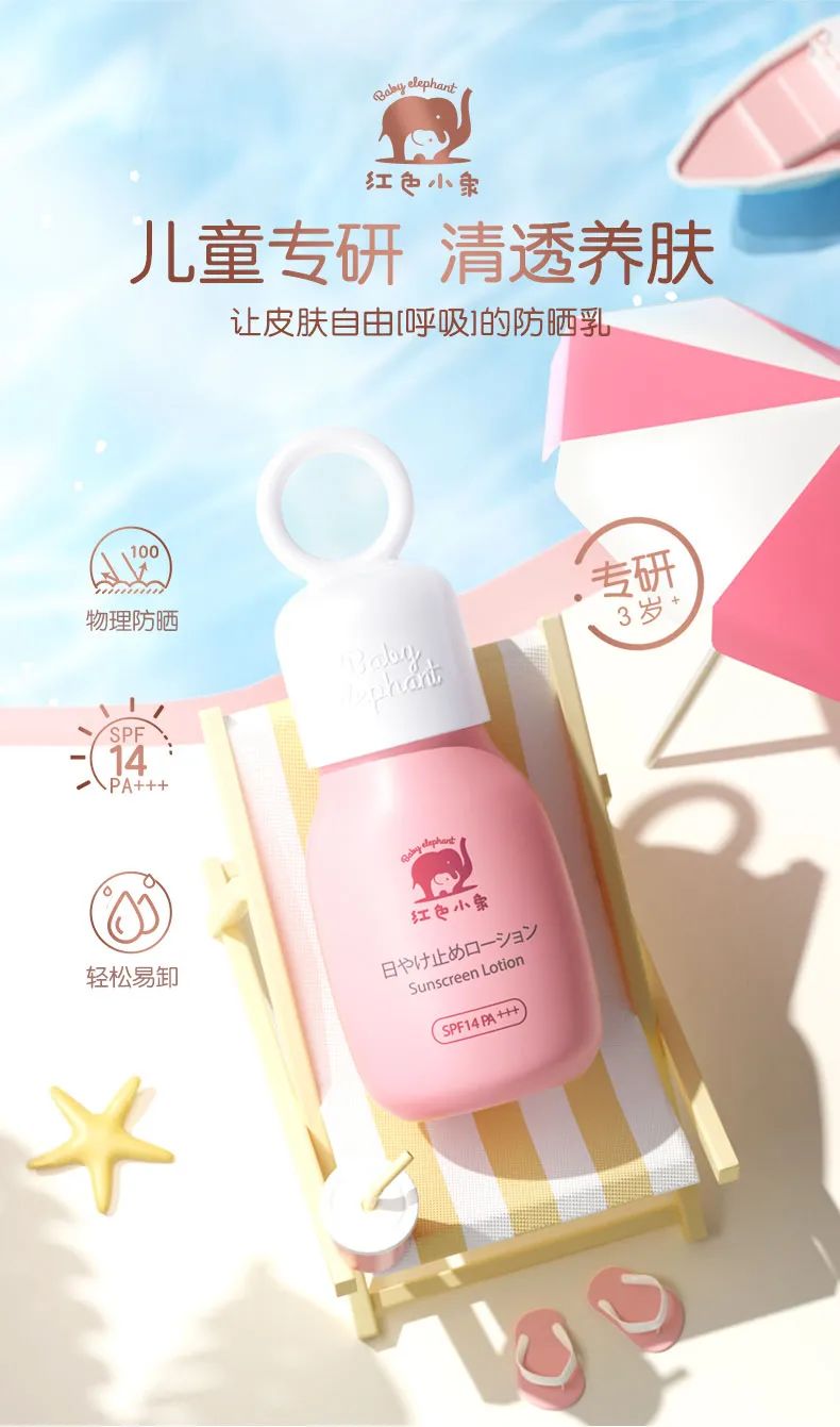 专注力 | 防晒需求细分化，它们抓住了哪些“痛点”？