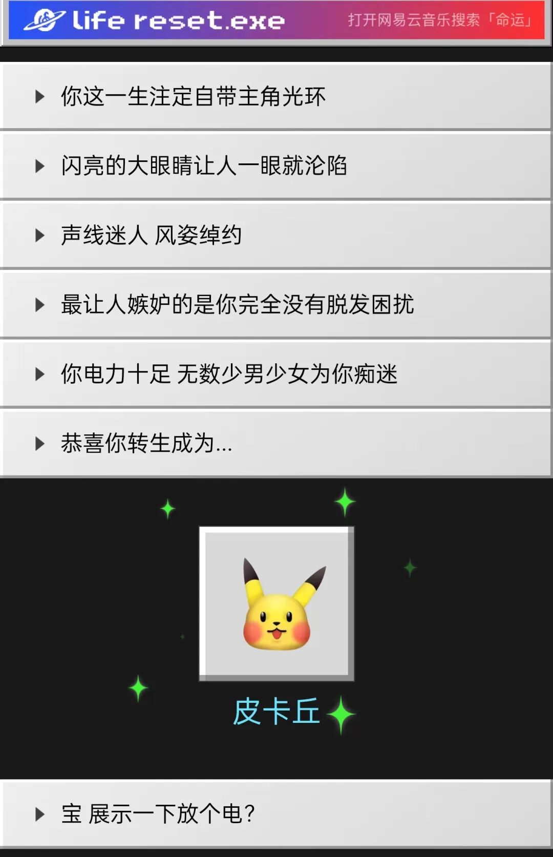 网易云音乐，可能你根本不知道怎么用