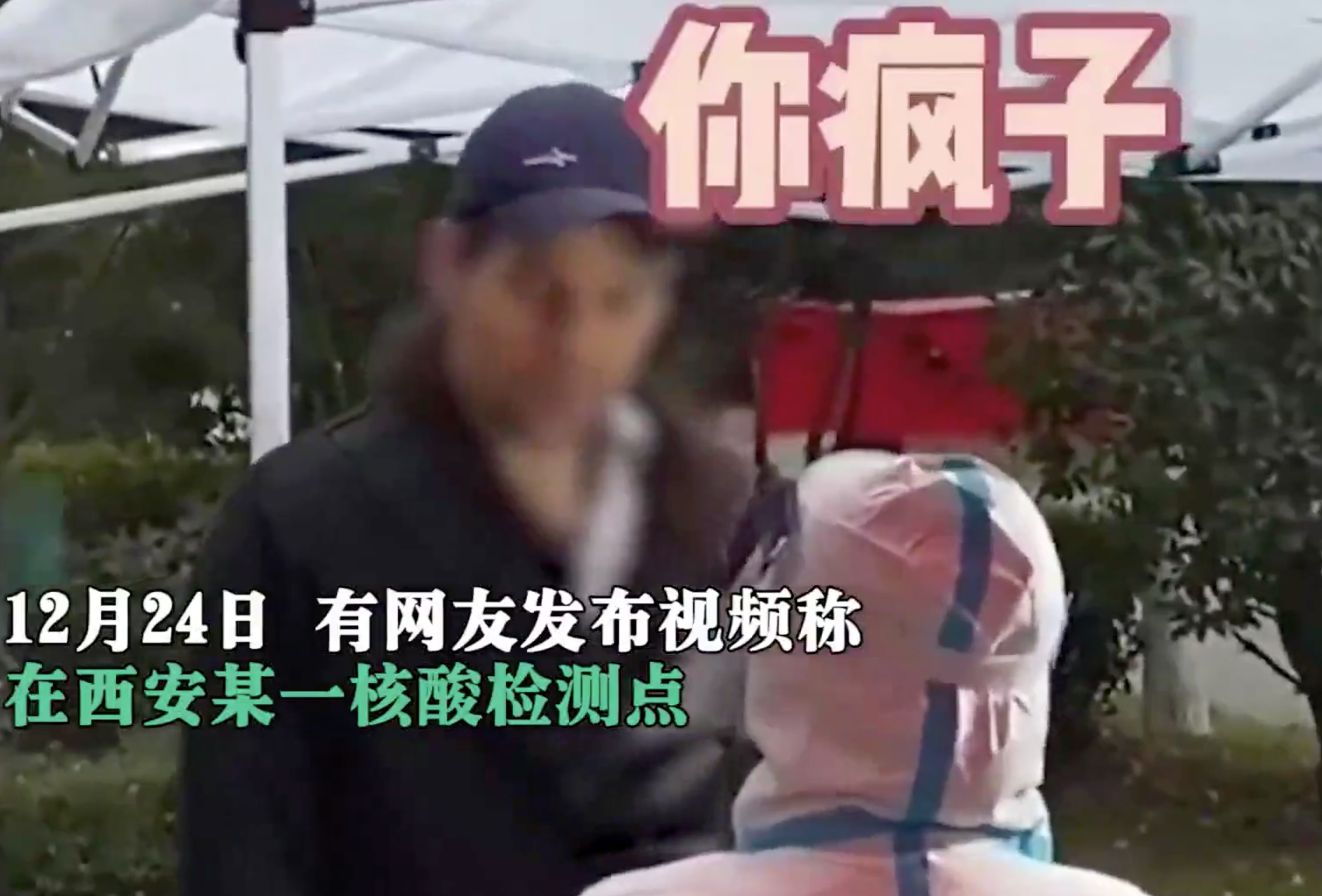 最新！西安一外教辱骂防疫人员后道歉，任职学校：立即解聘